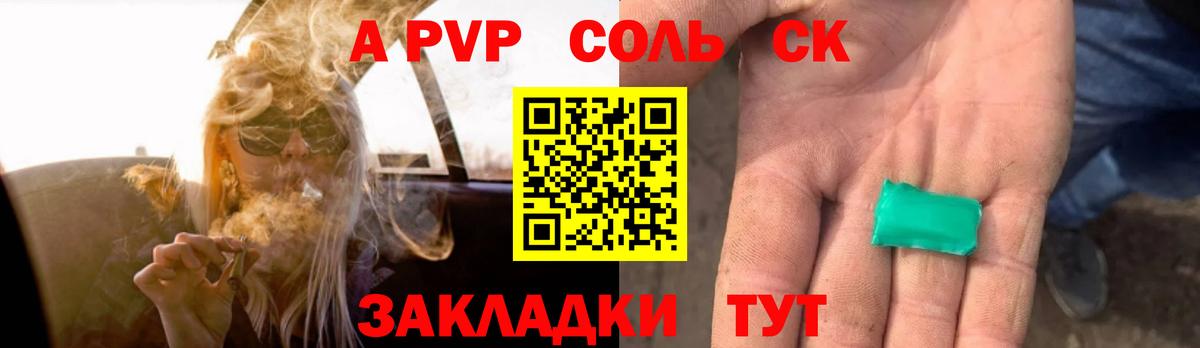 А ПВП Crystall Анжеро-Судженск