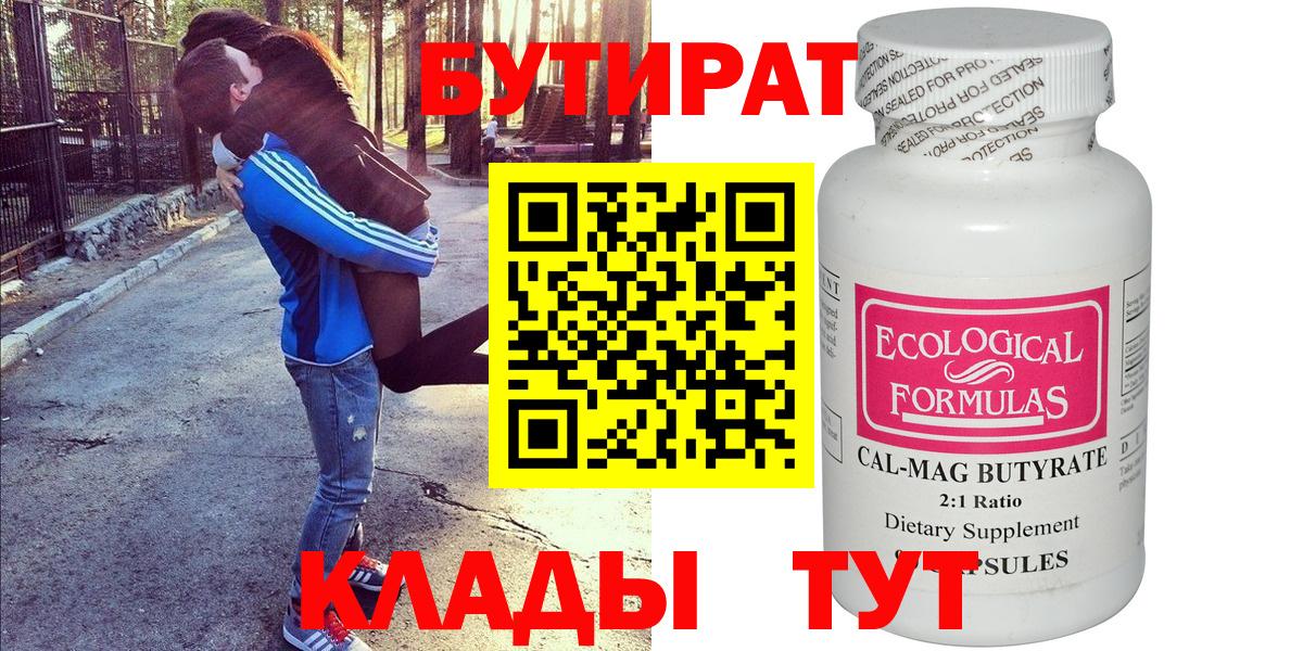 БУТИРАТ GHB Анжеро-Судженск