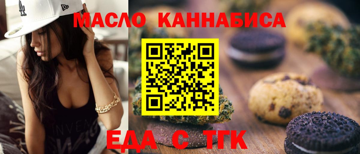 Анжеро-Судженск  Cannafood конопля  Вход с VPN 