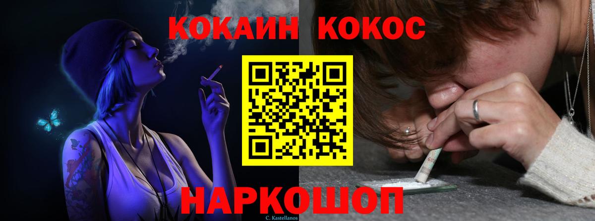 Анжеро-Судженск  Кокаин Перу  Вход с VPN  КОКАИН VHQ 