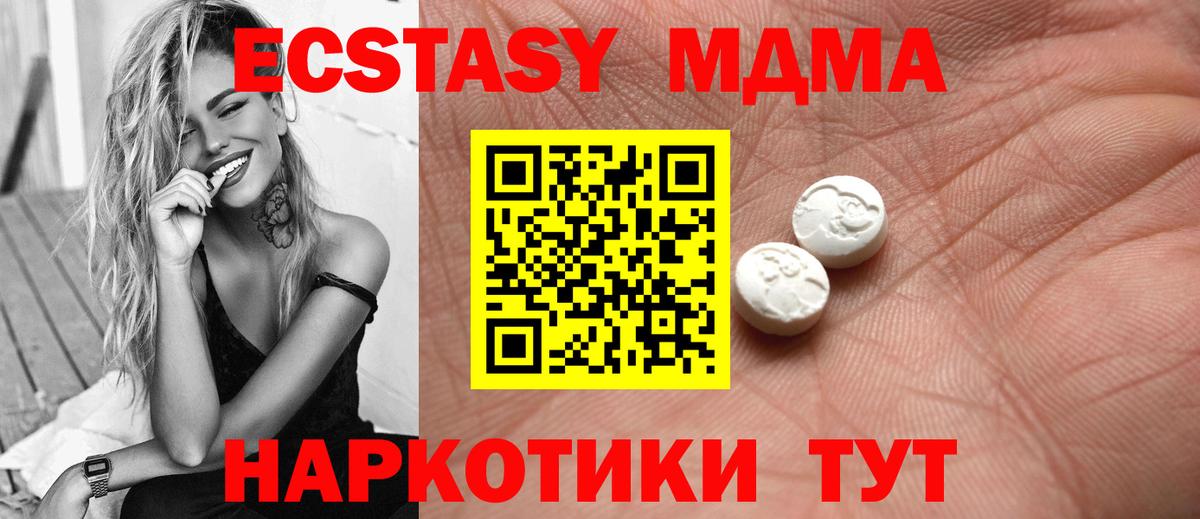 Анжеро-Судженск  mega как войти  ЭКСТАЗИ диски  ЭКСТАЗИ  Вход с VPN  Ecstasy XTC 