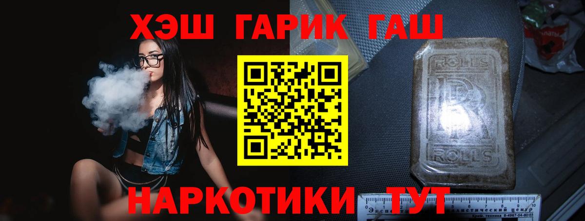 МЕФ кристаллы  Анжеро-Судженск  Вход с VPN  APVP СК   LSD-25  КОКАИН  ГАШИШ  МЕТ  Каннабис 