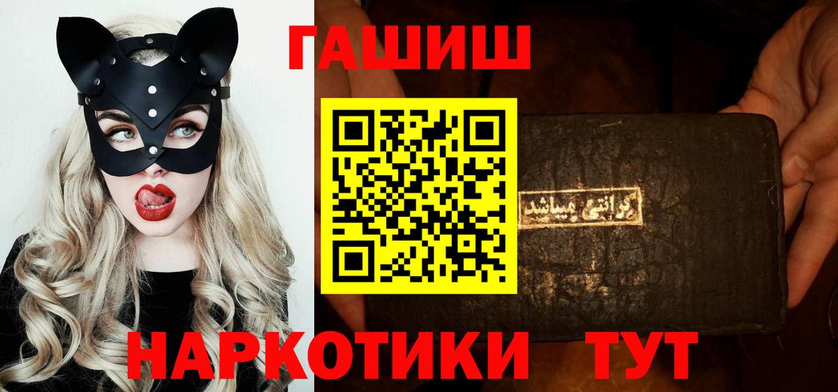Анжеро-Судженск  Гашиш гарик  ГАШ гарик  Вход с VPN 