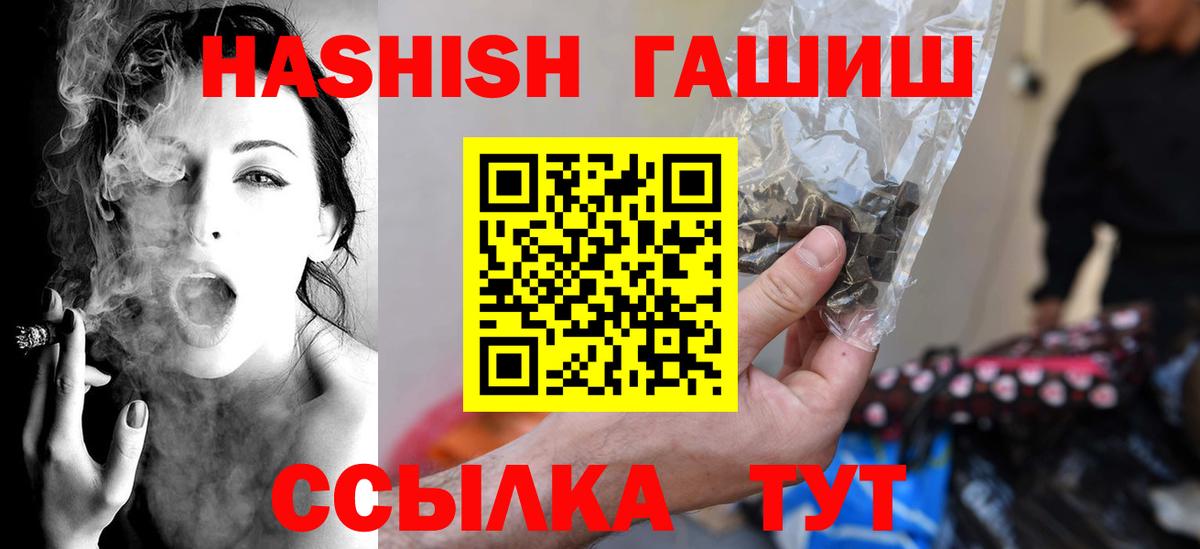 ГАШ гашик Анжеро-Судженск