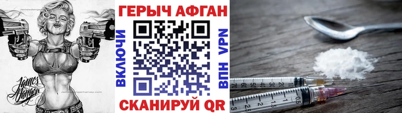 Героин хмурый магазин Анжеро-Судженск
