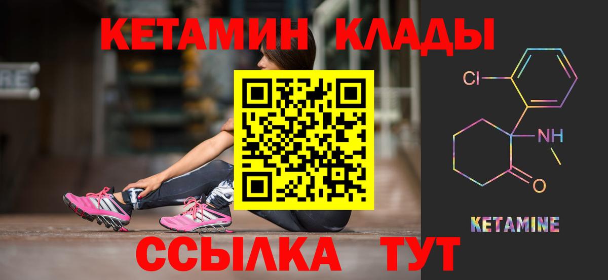 КЕТАМИН ketamine  Вход с VPN  КЕТАМИН ketamine  Анжеро-Судженск 