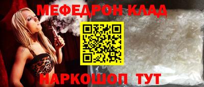 мефедрон мука Чебоксары