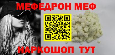 мефедрон мука Чебоксары