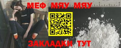 мефедрон мука Чебоксары
