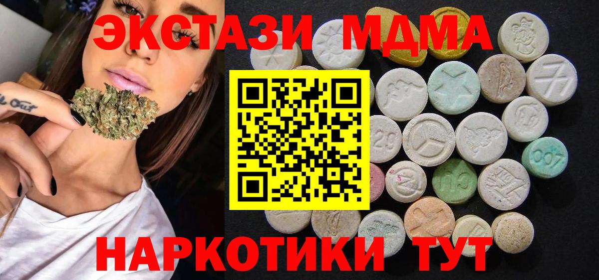 MDMA crystal  Вход с VPN  Анжеро-Судженск 