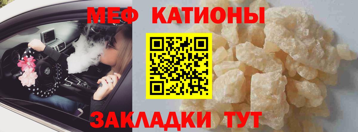 Меф мяу мяу  Анжеро-Судженск