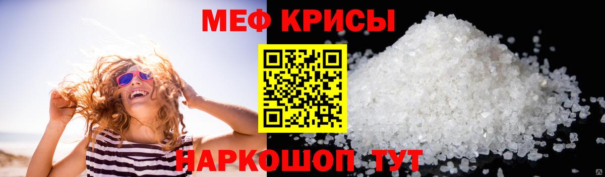 МЕФ  Мефедрон  Анжеро-Судженск  Вход с VPN  Мефедрон мука  Мефедрон мяу мяу 