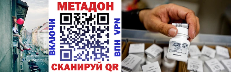 Метадон methadone Анжеро-Судженск