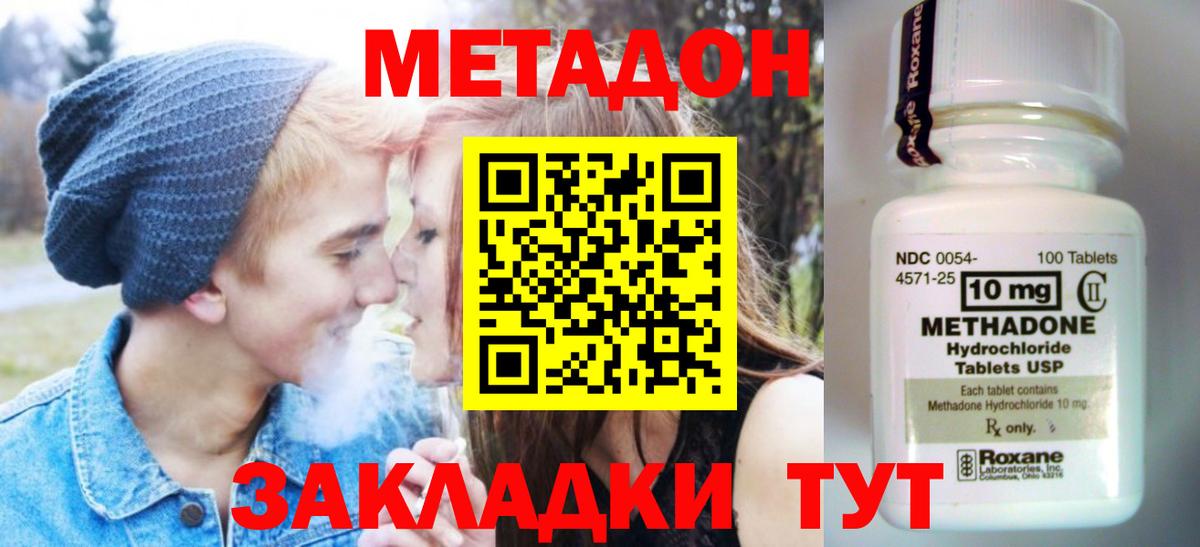 МЕТАДОН мёд  Вход с VPN  Метадон белоснежный  MEGA маркетплейс  Анжеро-Судженск 