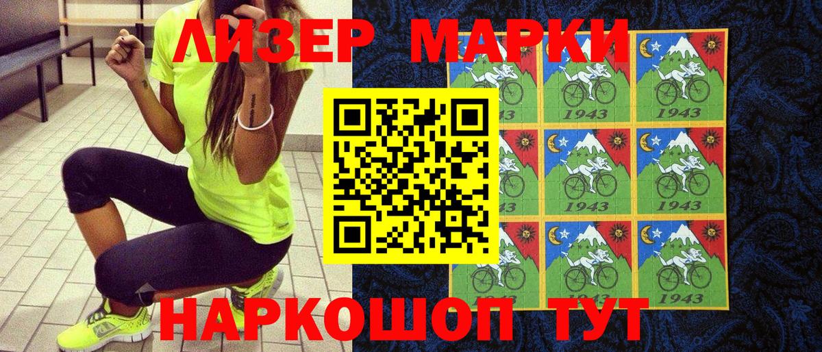 Анжеро-Судженск  Марки NBOMe 1,8мг  Вход с VPN 