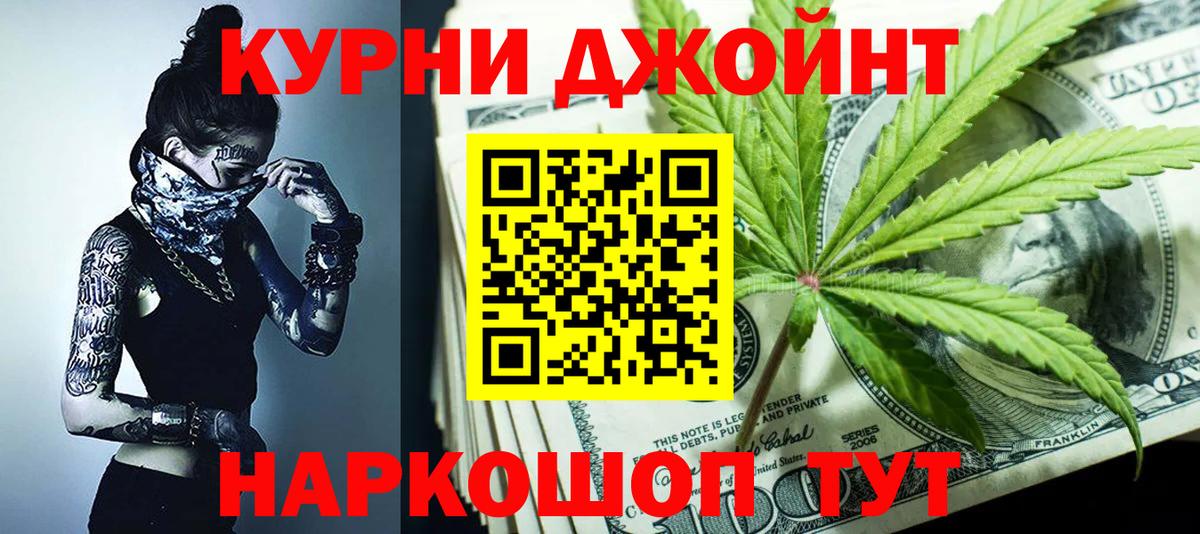Марихуана план  Марихуана THC 21%  Вход с VPN  Анжеро-Судженск  Бошки марихуана MAZAR 
